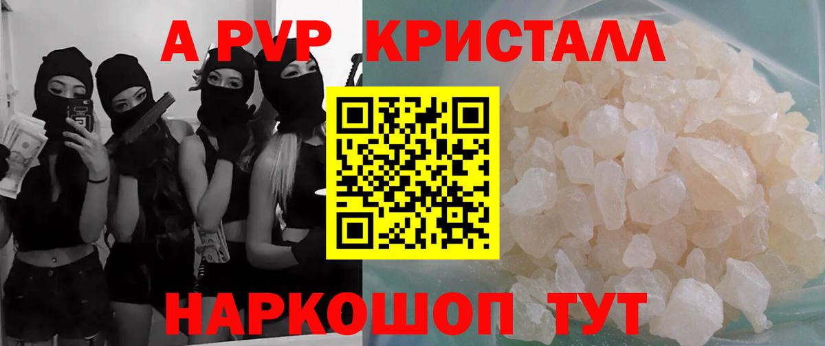 APVP Соль Россия