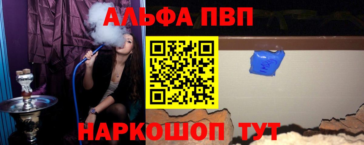 Россия  A-PVP крисы CK  Вход с VPN  A-PVP Соль  А ПВП  Альфа ПВП крисы CK 