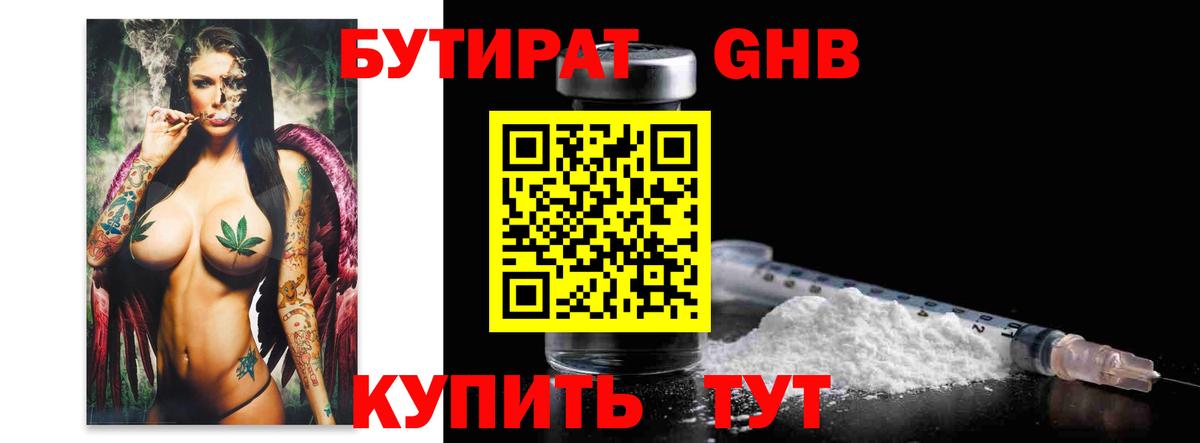 Бутират оксана Россия