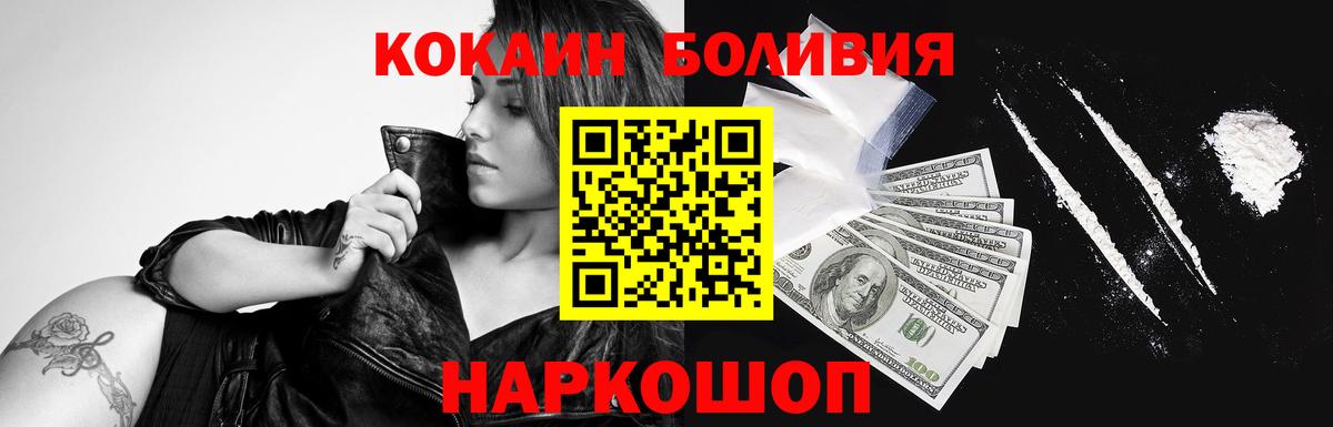 Кокаин Эквадор Россия
