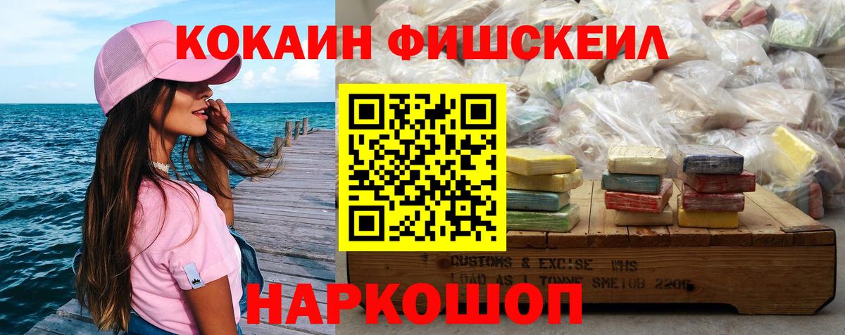 Кокаин  Cocaine Колумбийский  Вход с VPN  Россия  Кокаин Колумбийский 