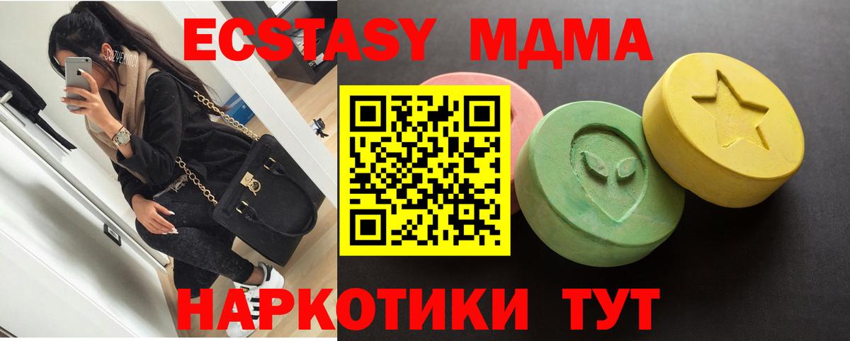 Ecstasy  Ecstasy XTC  Вход с VPN  Россия  Экстази mix 