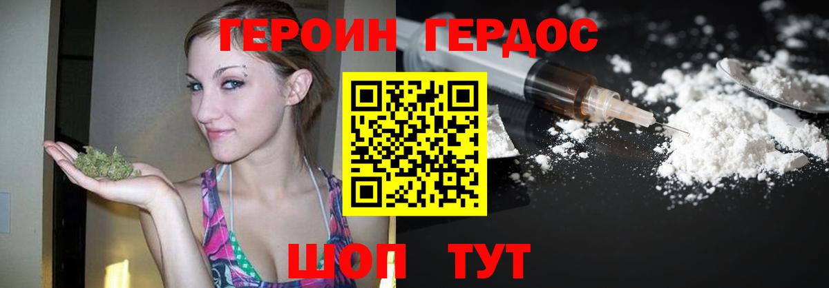 Россия  Героин афганец  Вход с VPN 