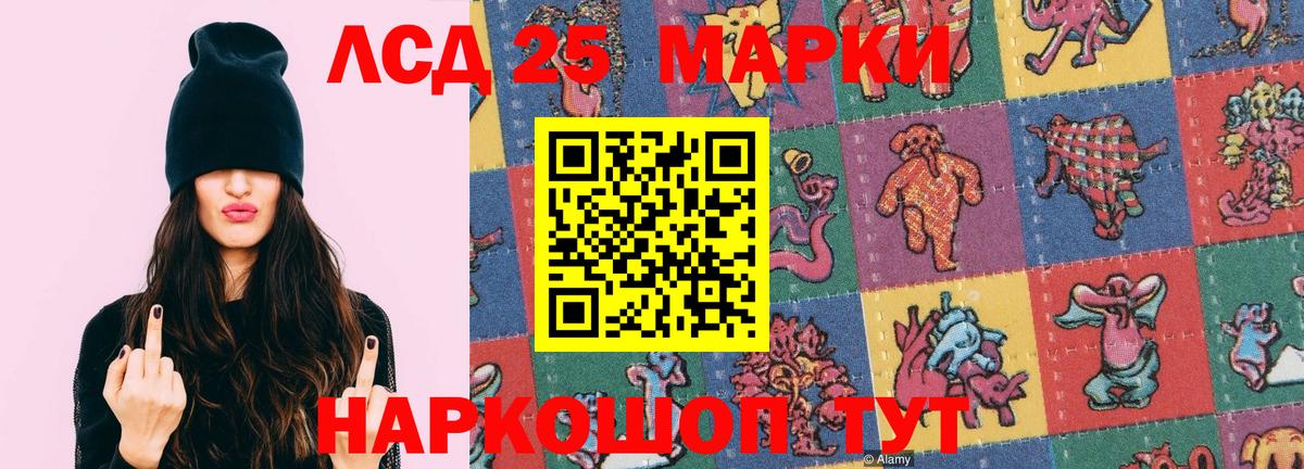 Лсд 25 экстази кислота  Вход с VPN  Россия  ЛСД экстази кислота 