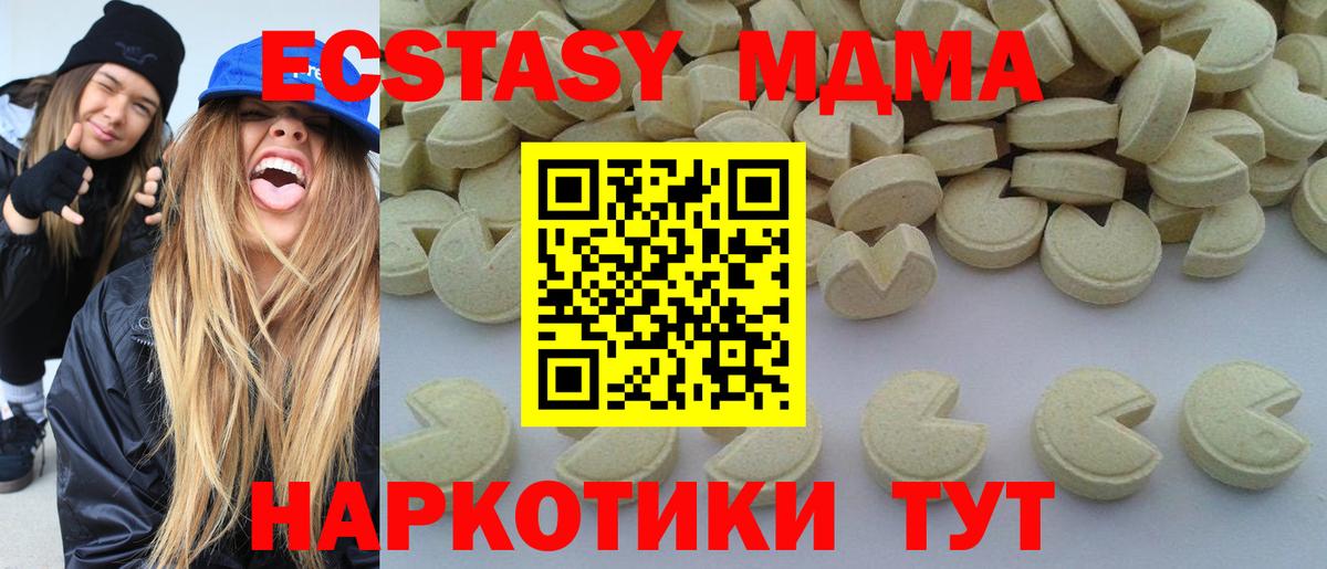 МДМА VHQ  MDMA crystal  МДМА  Россия  Вход с VPN 
