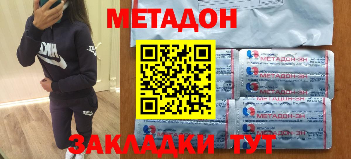 Россия  hydra как войти  Вход с VPN  МЕТАДОН methadone 