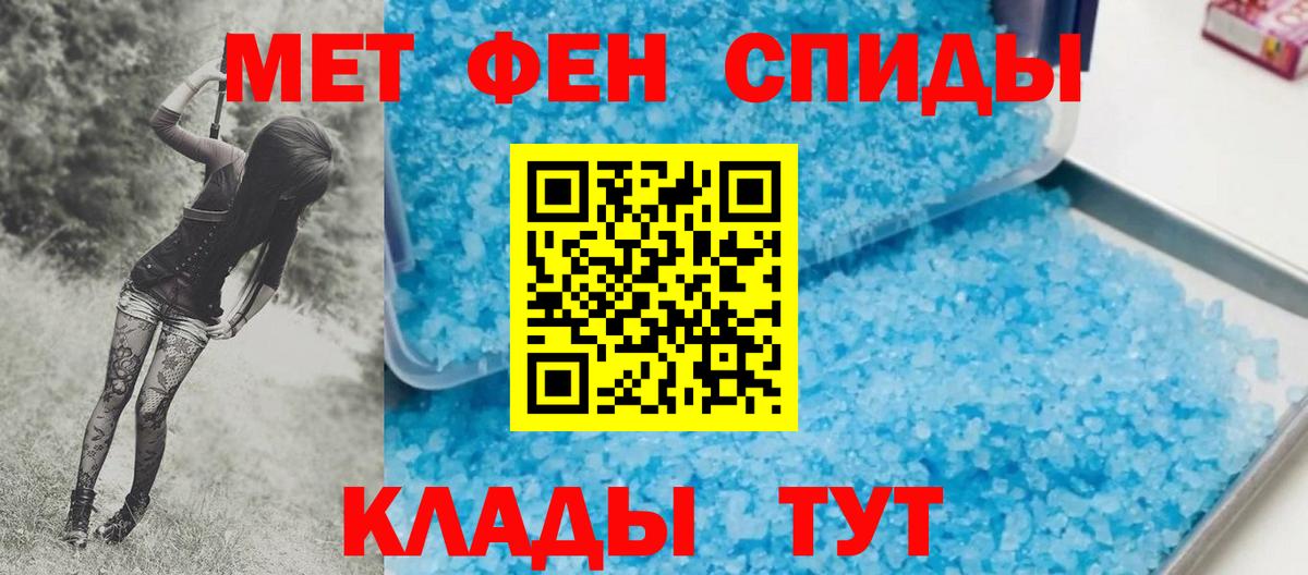 Метамфетамин мет Россия