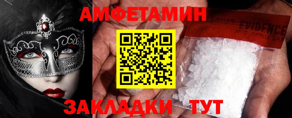 МЕТАМФЕТАМИН кристалл  Вход с VPN  МЕТАМФЕТАМИН  Россия 