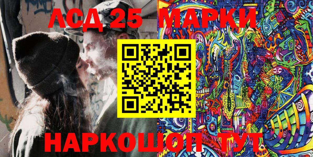 Россия  Марки 25I-NBOMe 1500мкг  Вход с VPN 