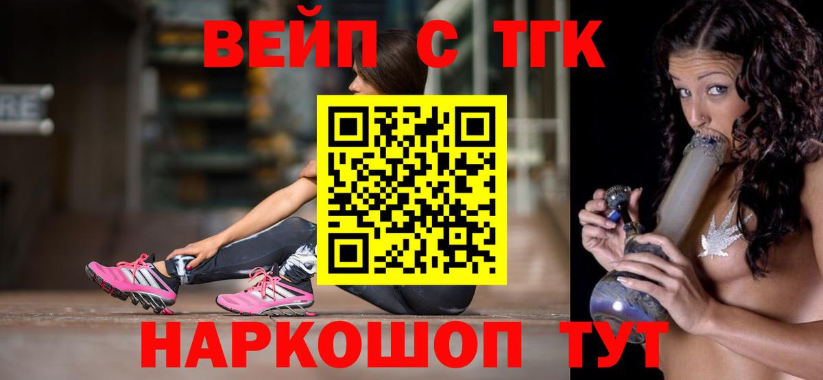 Россия  omg зеркало  Вход с VPN  ТГК вейп с тгк 